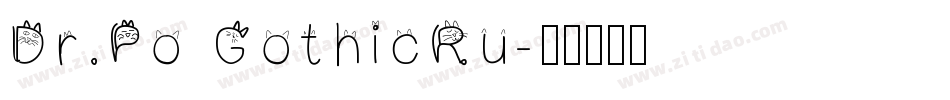 Dr.Po GothicRu字体转换